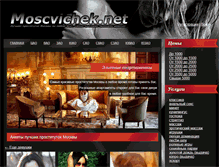 Tablet Screenshot of moscvichek.net